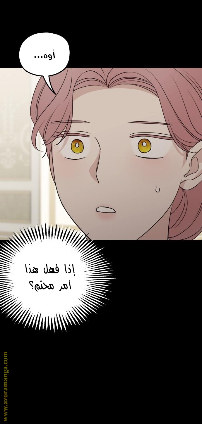 Read My in-laws are obsessed with me ar Manga Online