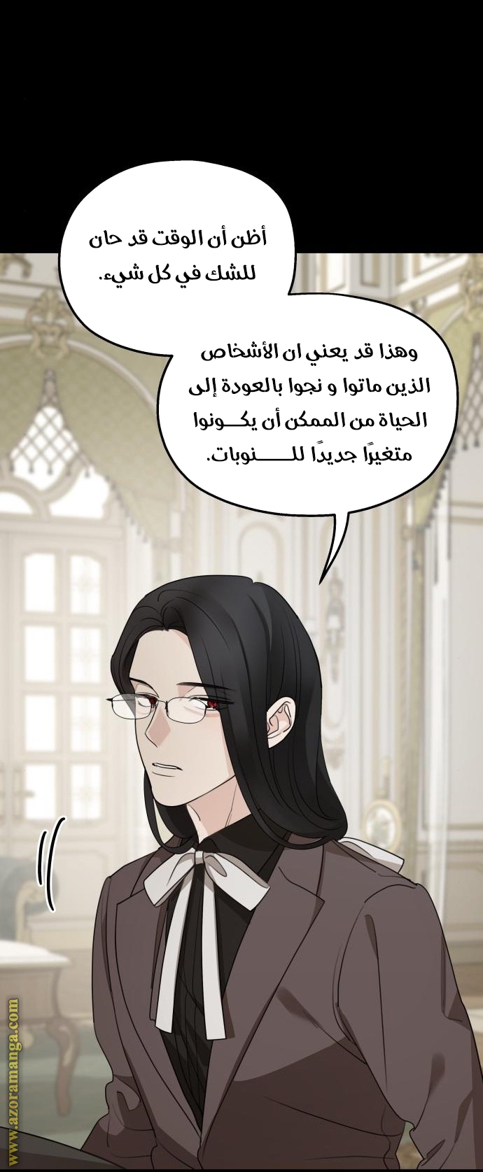 Read My in-laws are obsessed with me ar Manga Online