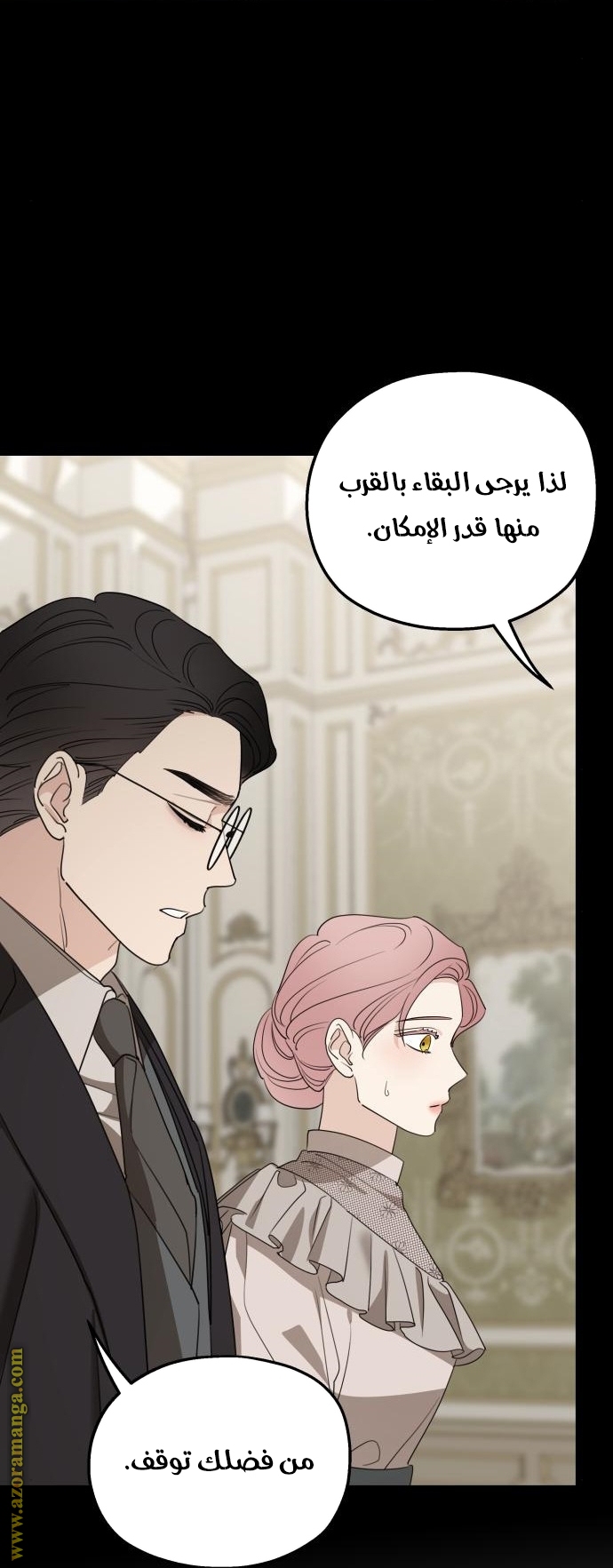 Read My in-laws are obsessed with me ar Manga Online