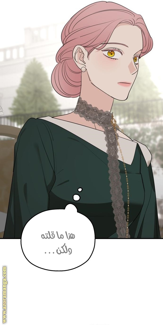 Read My in-laws are obsessed with me ar Manga Online