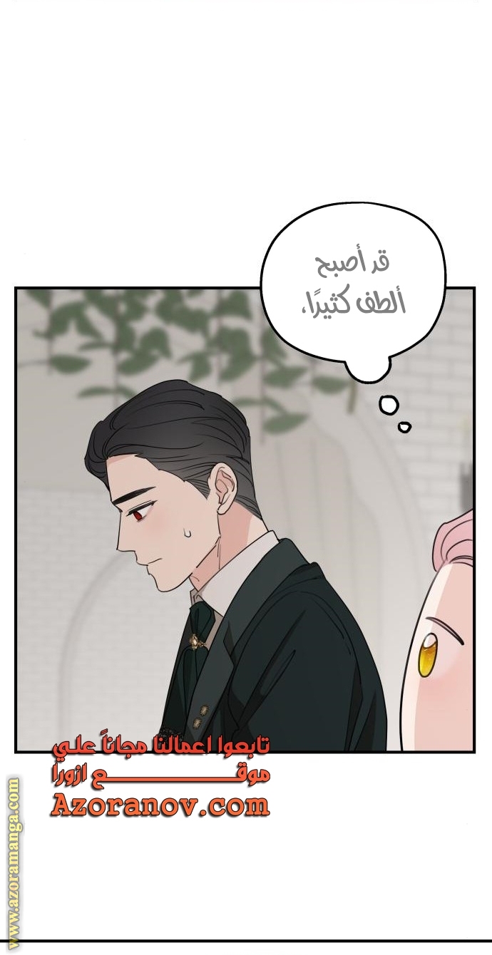 Read My in-laws are obsessed with me ar Manga Online