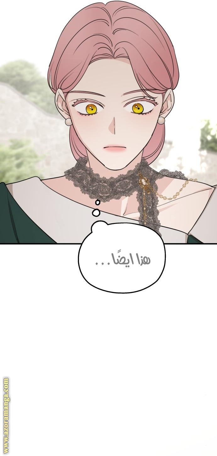 Read My in-laws are obsessed with me ar Manga Online