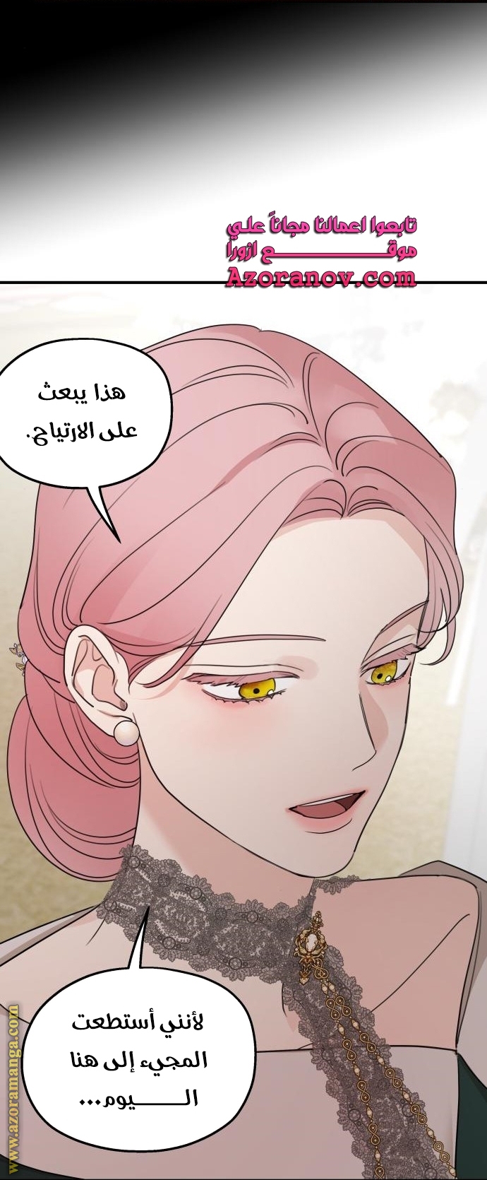 Read My in-laws are obsessed with me ar Manga Online