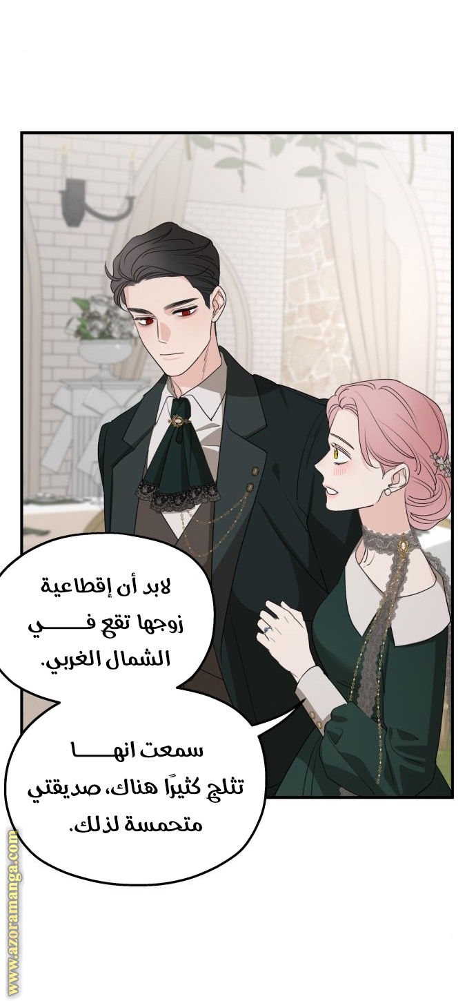 Read My in-laws are obsessed with me ar Manga Online