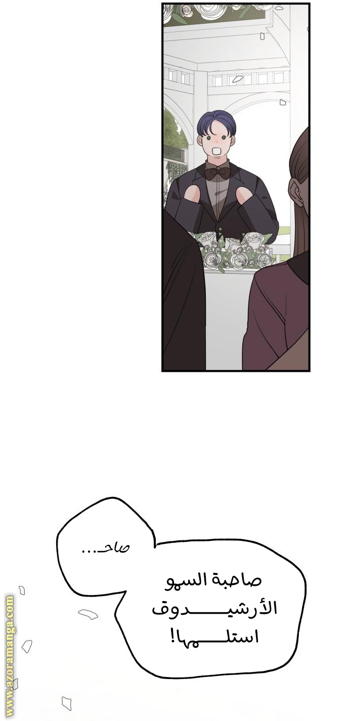 Read My in-laws are obsessed with me ar Manga Online