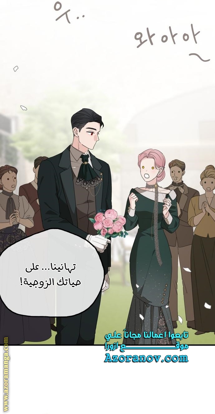 Read My in-laws are obsessed with me ar Manga Online