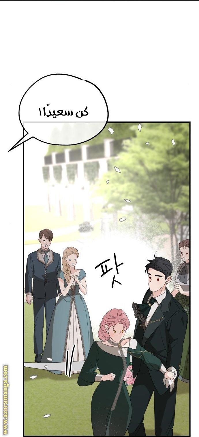 Read My in-laws are obsessed with me ar Manga Online