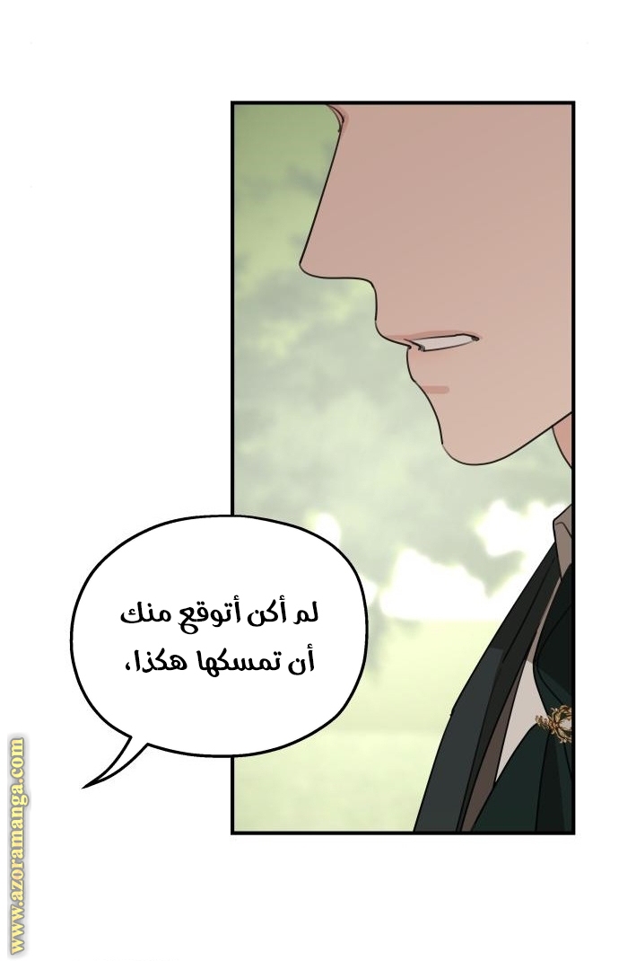 Read My in-laws are obsessed with me ar Manga Online