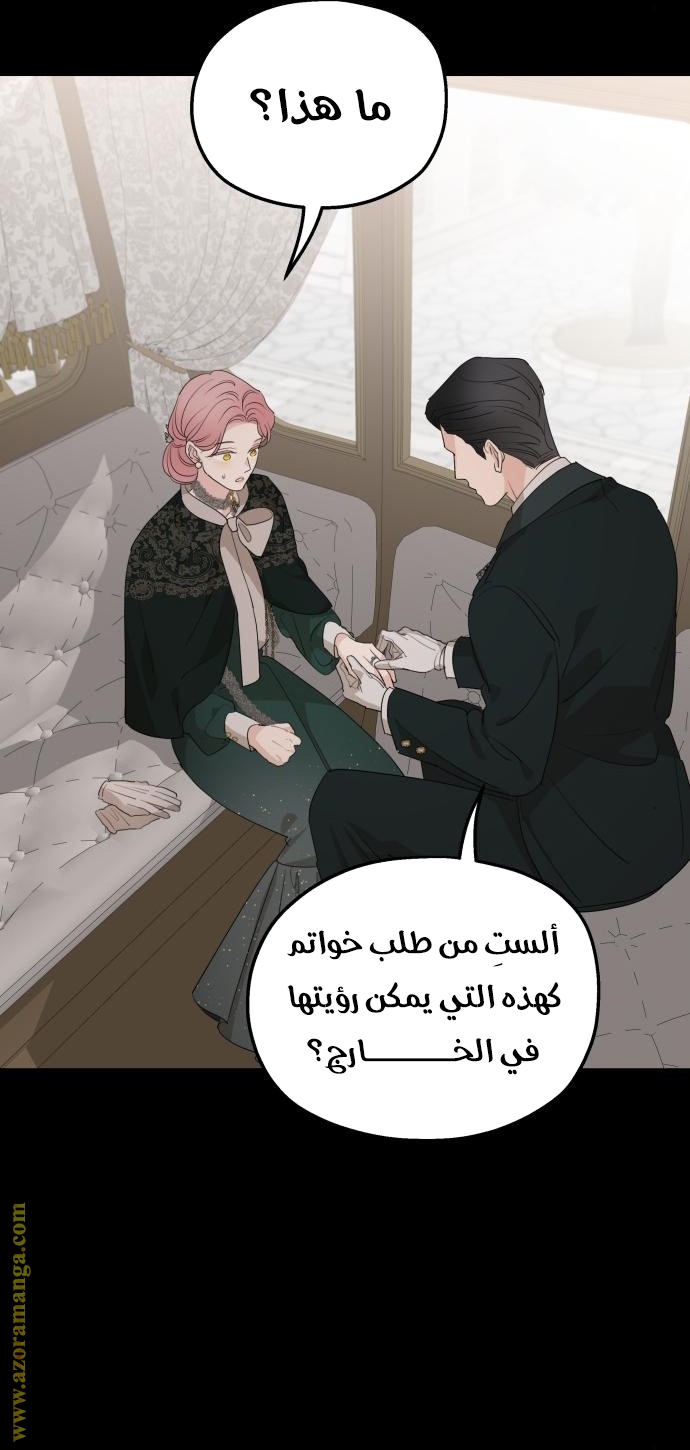 Read My in-laws are obsessed with me ar Manga Online