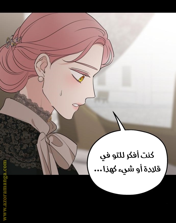 Read My in-laws are obsessed with me ar Manga Online