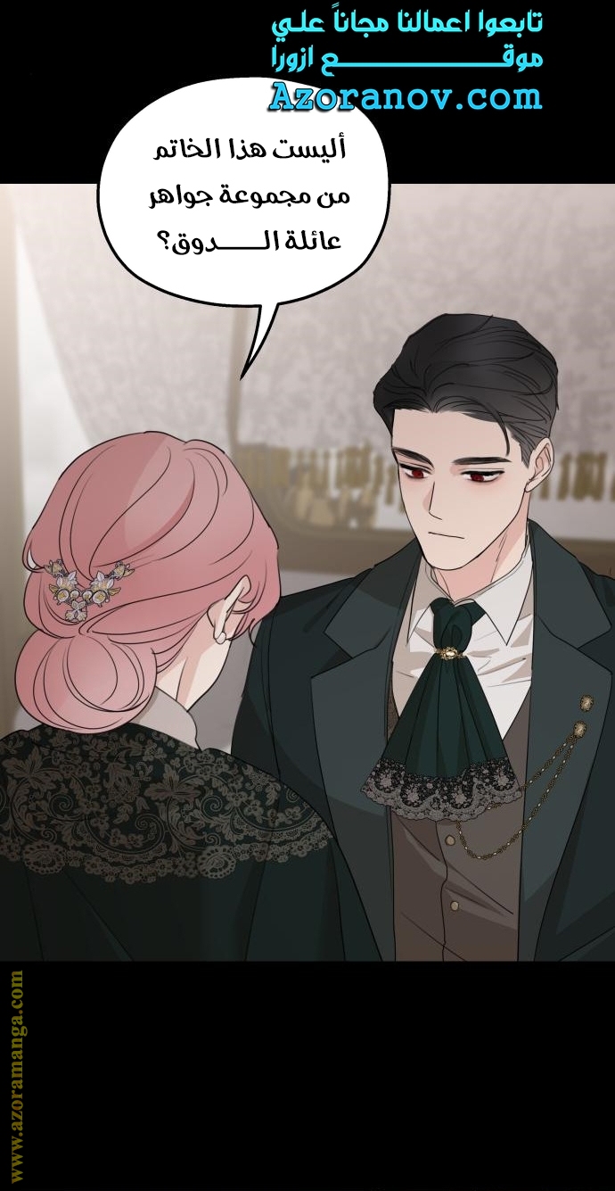 Read My in-laws are obsessed with me ar Manga Online