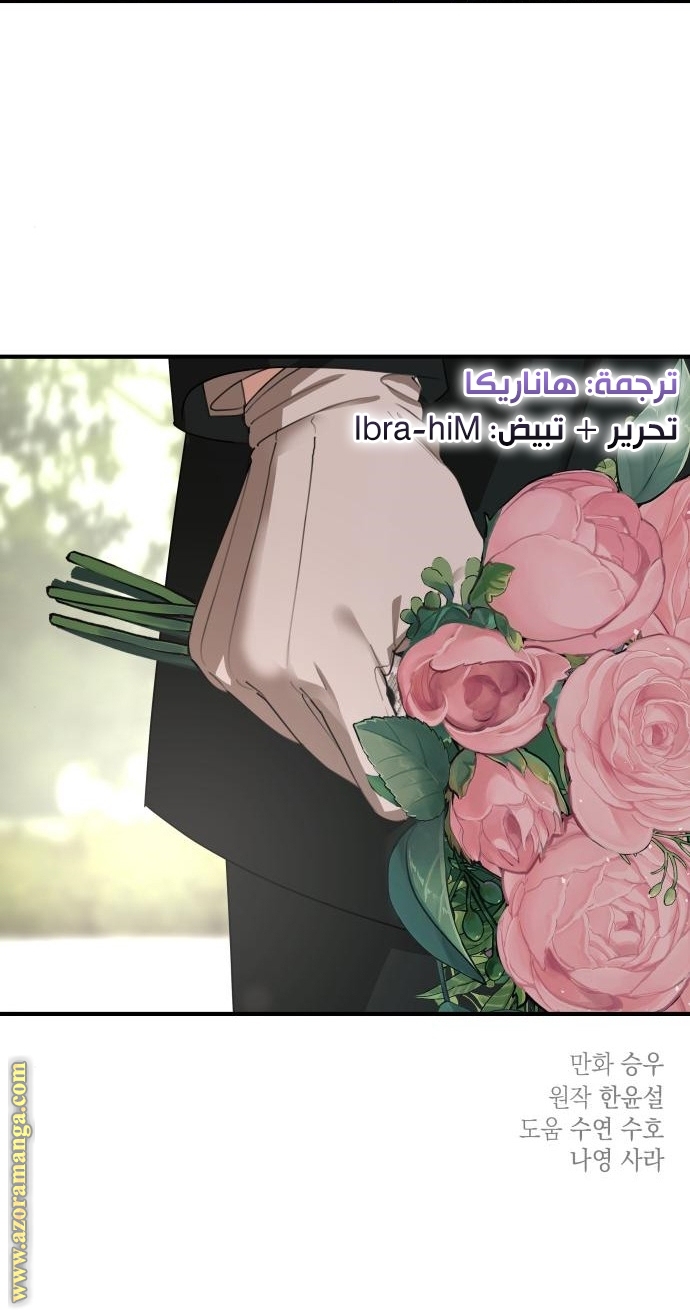 Read My in-laws are obsessed with me ar Manga Online