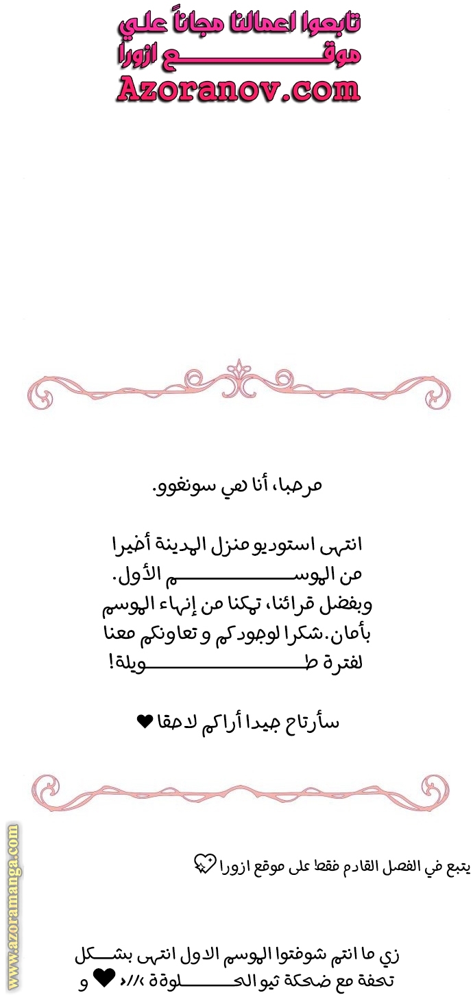 Read My in-laws are obsessed with me ar Manga Online