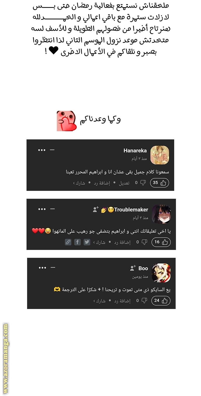 Read My in-laws are obsessed with me ar Manga Online