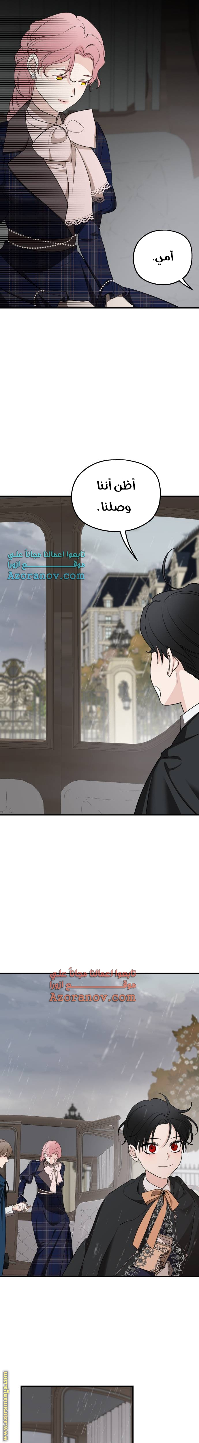 Read My in-laws are obsessed with me ar Manga Online