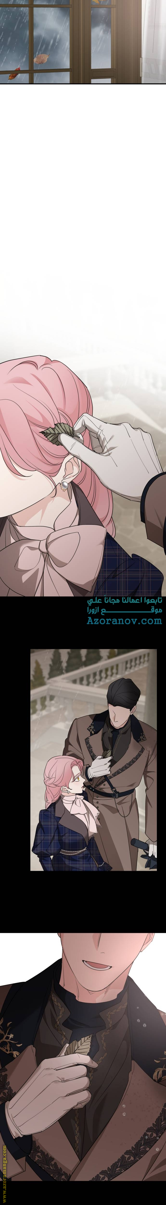 Read My in-laws are obsessed with me ar Manga Online