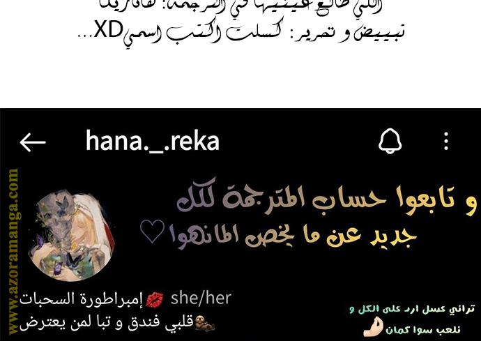 Read My in-laws are obsessed with me ar Manga Online