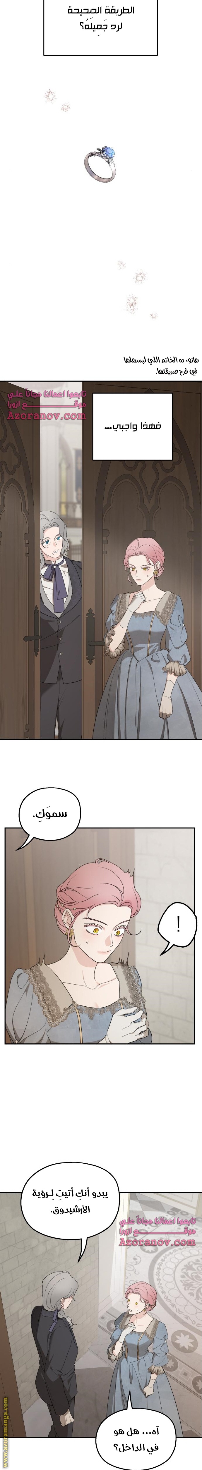 Read My in-laws are obsessed with me ar Manga Online