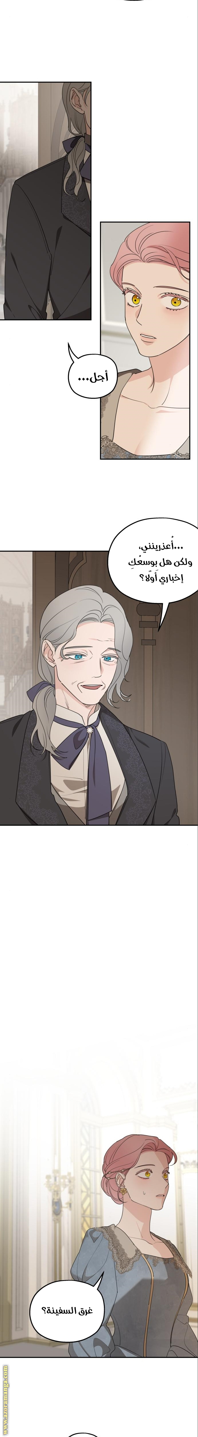 Read My in-laws are obsessed with me ar Manga Online