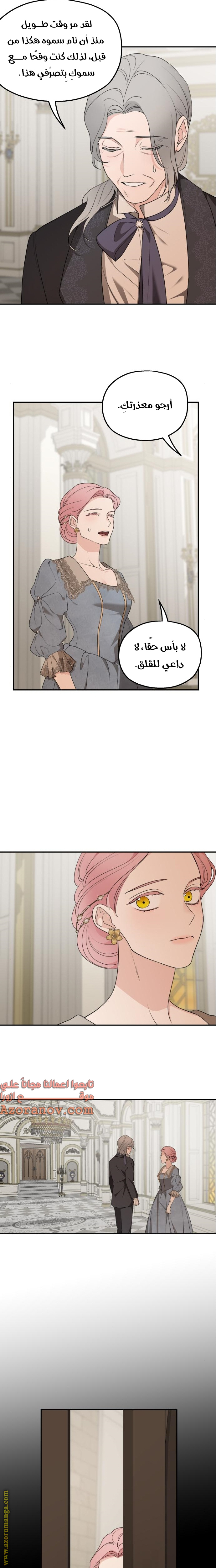 Read My in-laws are obsessed with me ar Manga Online