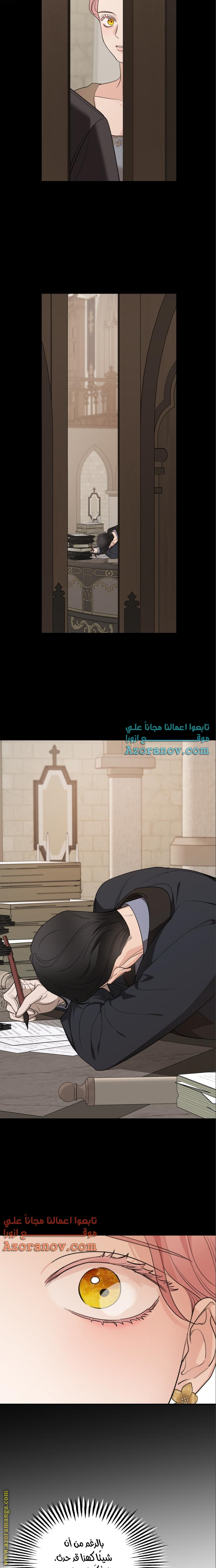 Read My in-laws are obsessed with me ar Manga Online