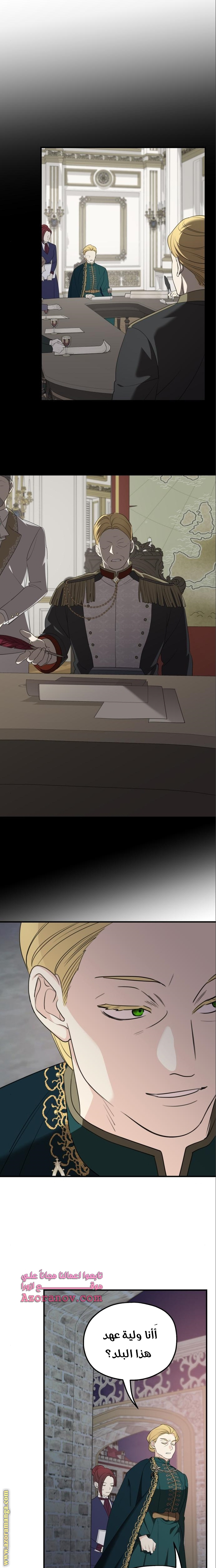 Read My in-laws are obsessed with me ar Manga Online