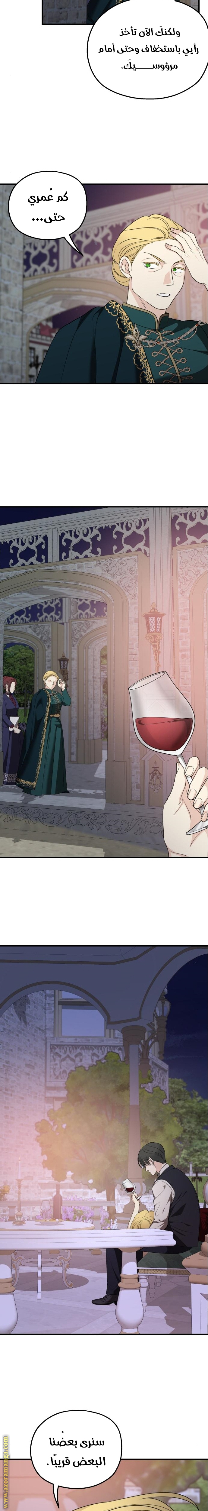 Read My in-laws are obsessed with me ar Manga Online