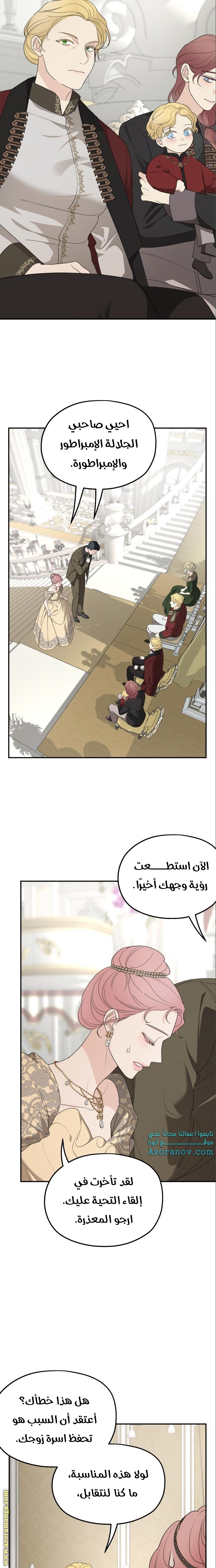 Read My in-laws are obsessed with me ar Manga Online