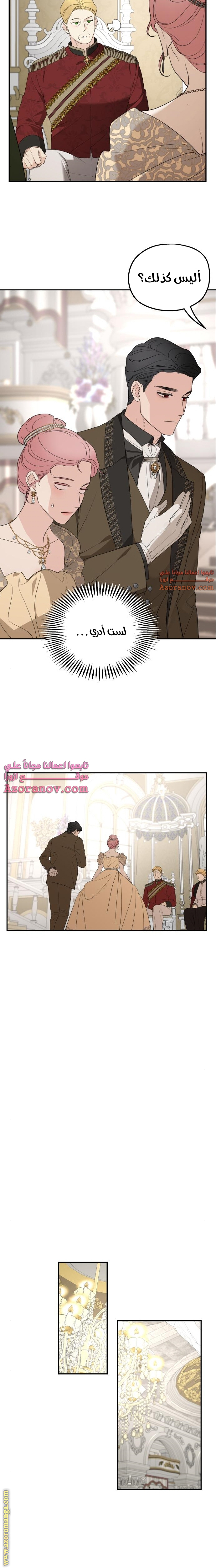 Read My in-laws are obsessed with me ar Manga Online