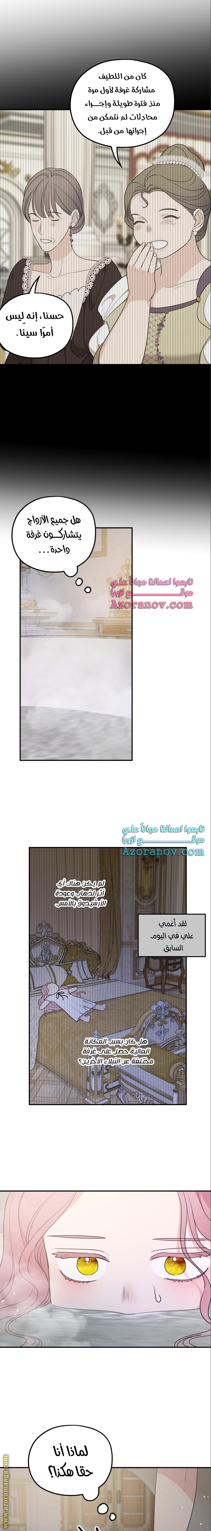 Read My in-laws are obsessed with me ar Manga Online