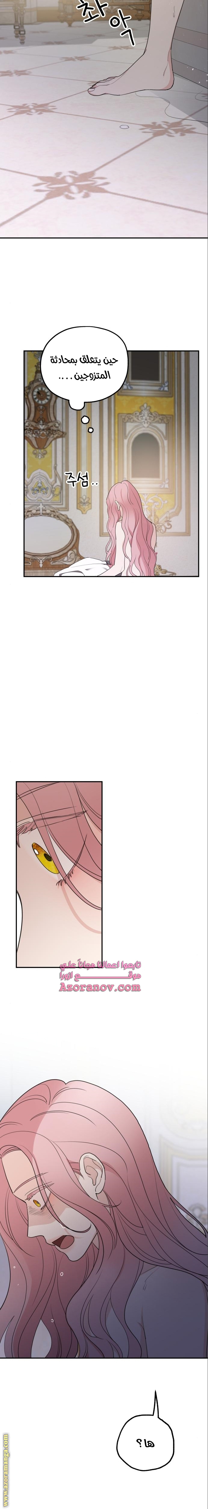 Read My in-laws are obsessed with me ar Manga Online