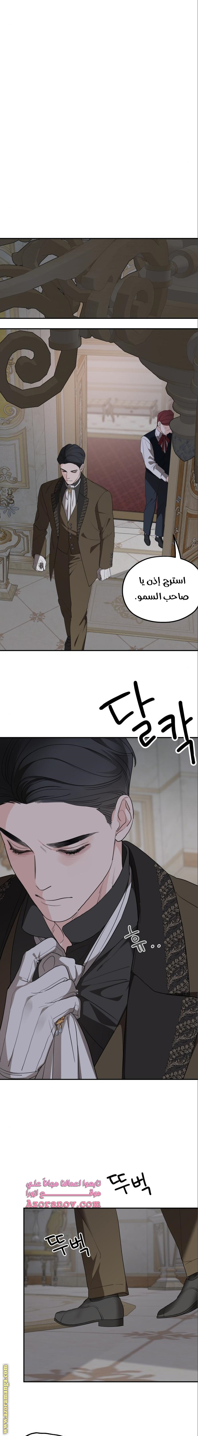 Read My in-laws are obsessed with me ar Manga Online