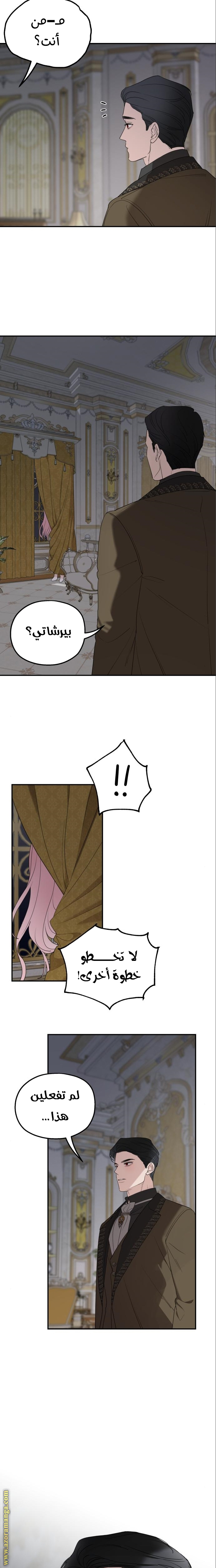 Read My in-laws are obsessed with me ar Manga Online