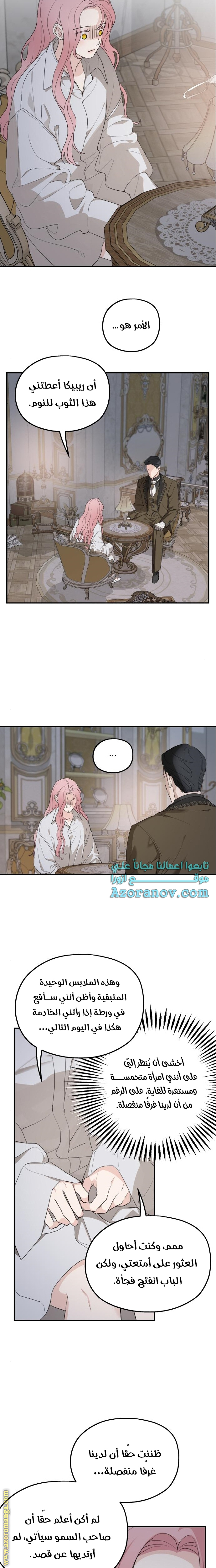 Read My in-laws are obsessed with me ar Manga Online