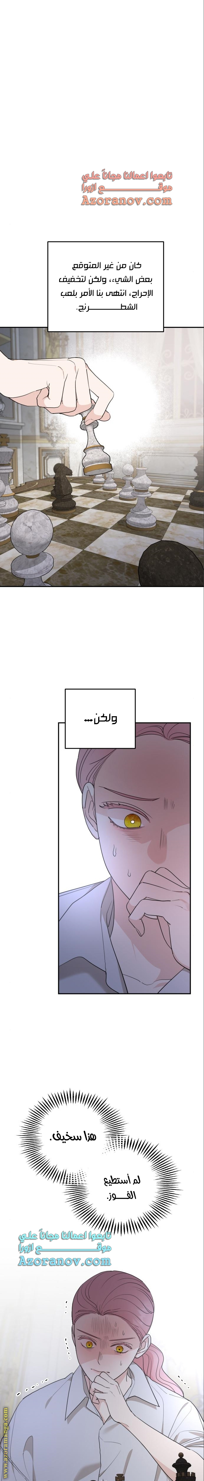 Read My in-laws are obsessed with me ar Manga Online