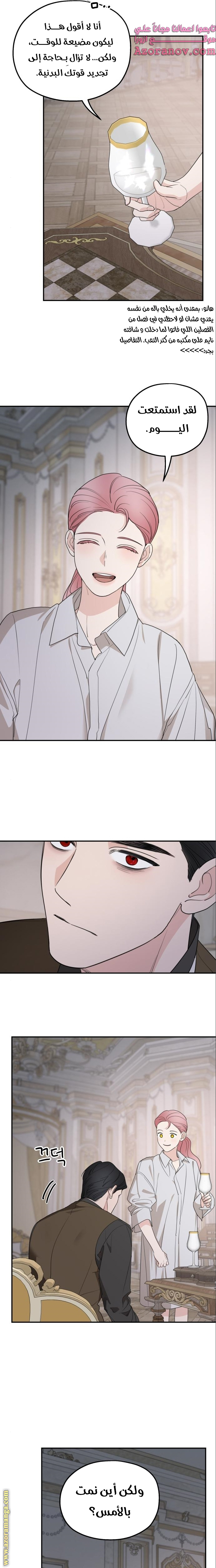 Read My in-laws are obsessed with me ar Manga Online