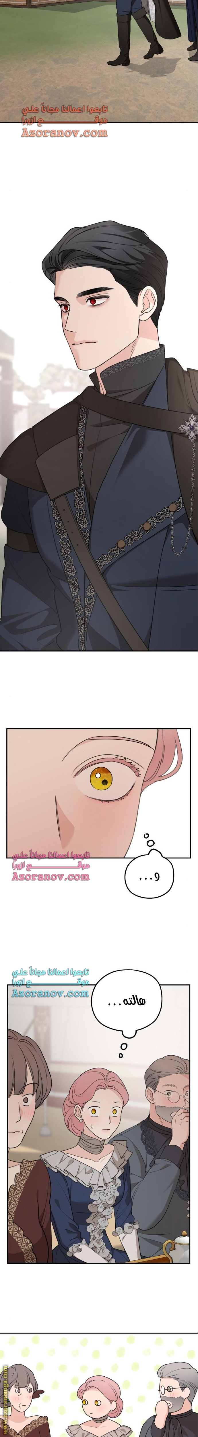 Read My in-laws are obsessed with me ar Manga Online