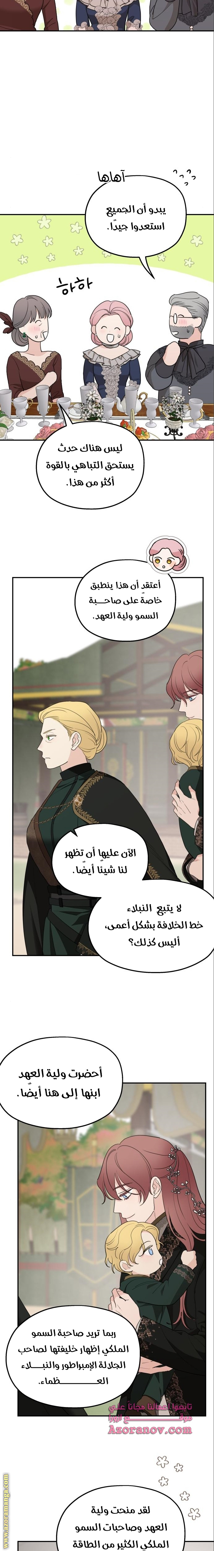 Read My in-laws are obsessed with me ar Manga Online