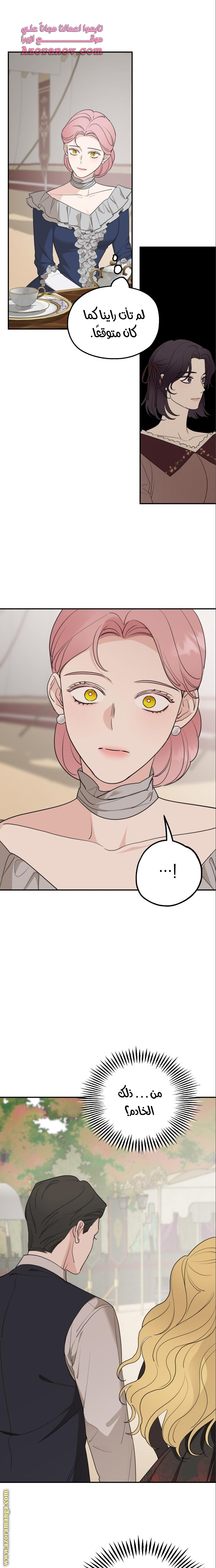 Read My in-laws are obsessed with me ar Manga Online