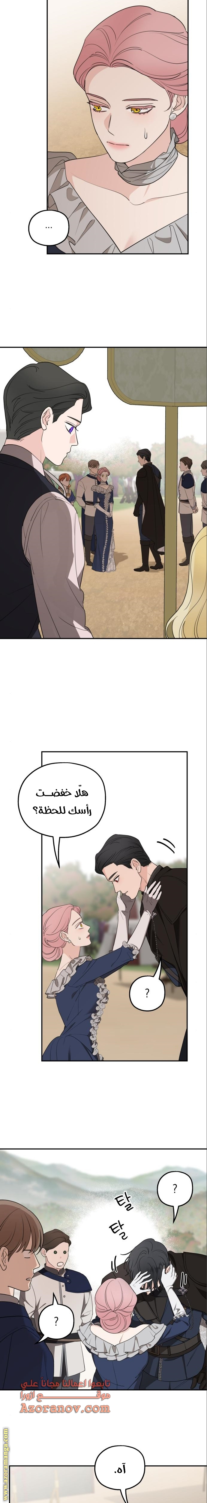 Read My in-laws are obsessed with me ar Manga Online