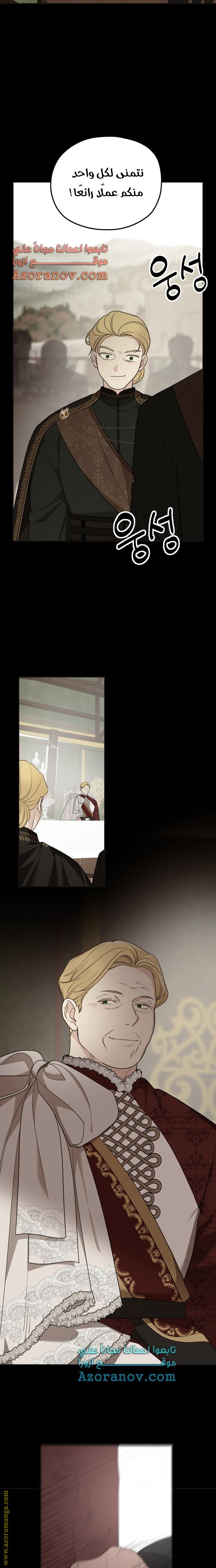 Read My in-laws are obsessed with me ar Manga Online