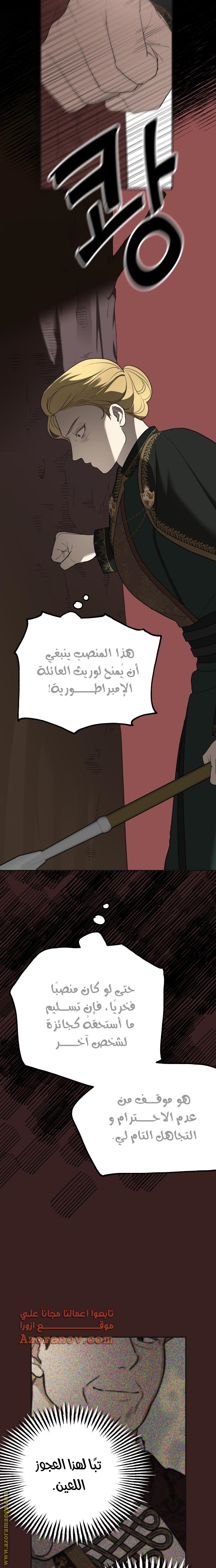 Read My in-laws are obsessed with me ar Manga Online