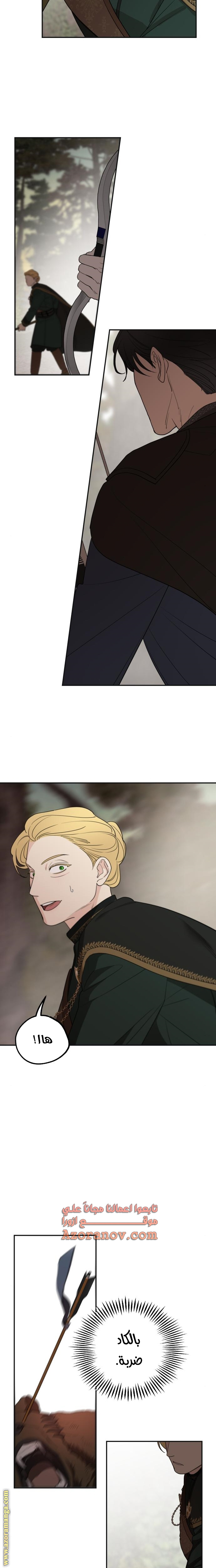 Read My in-laws are obsessed with me ar Manga Online