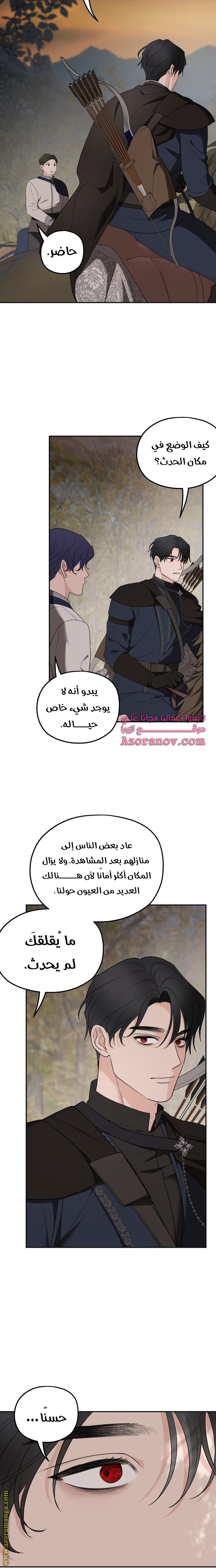 Read My in-laws are obsessed with me ar Manga Online