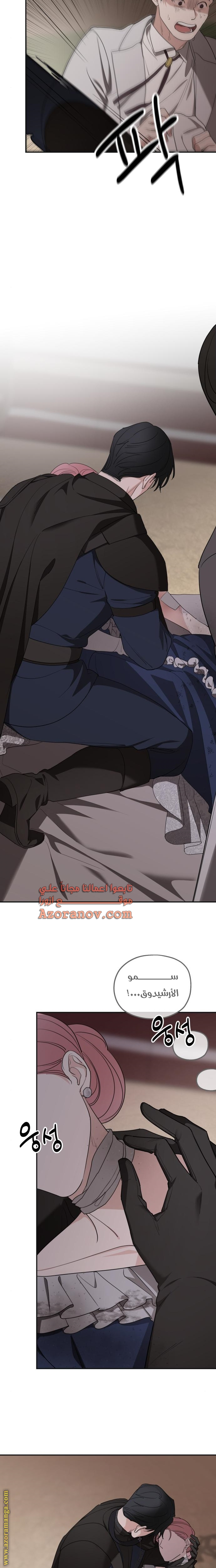 Read My in-laws are obsessed with me ar Manga Online