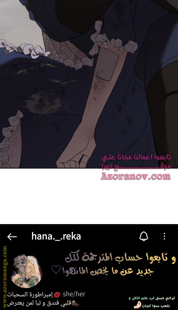 Read My in-laws are obsessed with me ar Manga Online