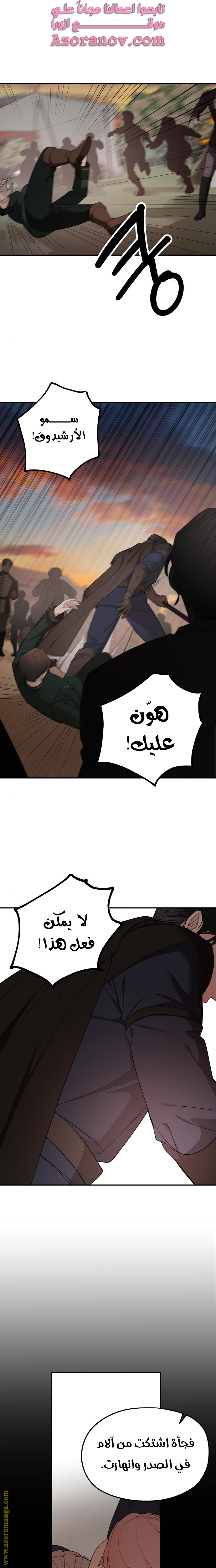 Read My in-laws are obsessed with me ar Manga Online