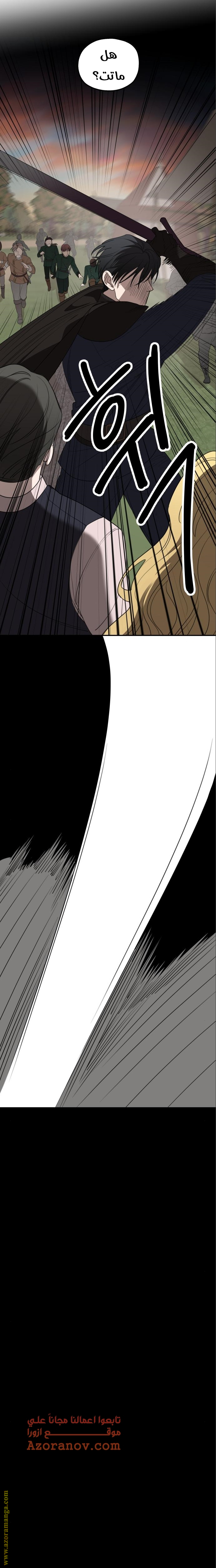 Read My in-laws are obsessed with me ar Manga Online