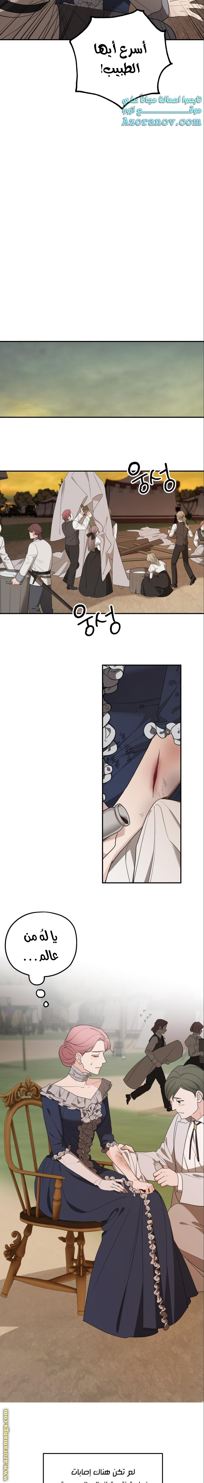 Read My in-laws are obsessed with me ar Manga Online