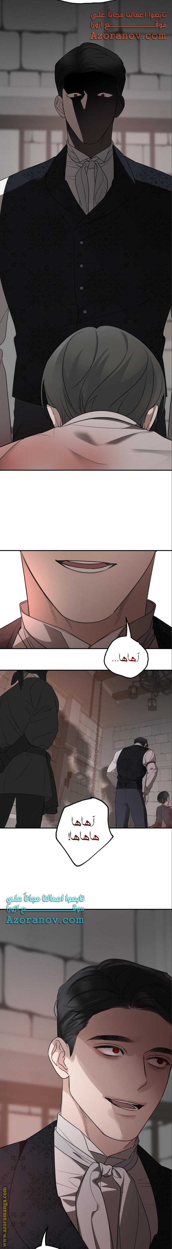 Read My in-laws are obsessed with me ar Manga Online